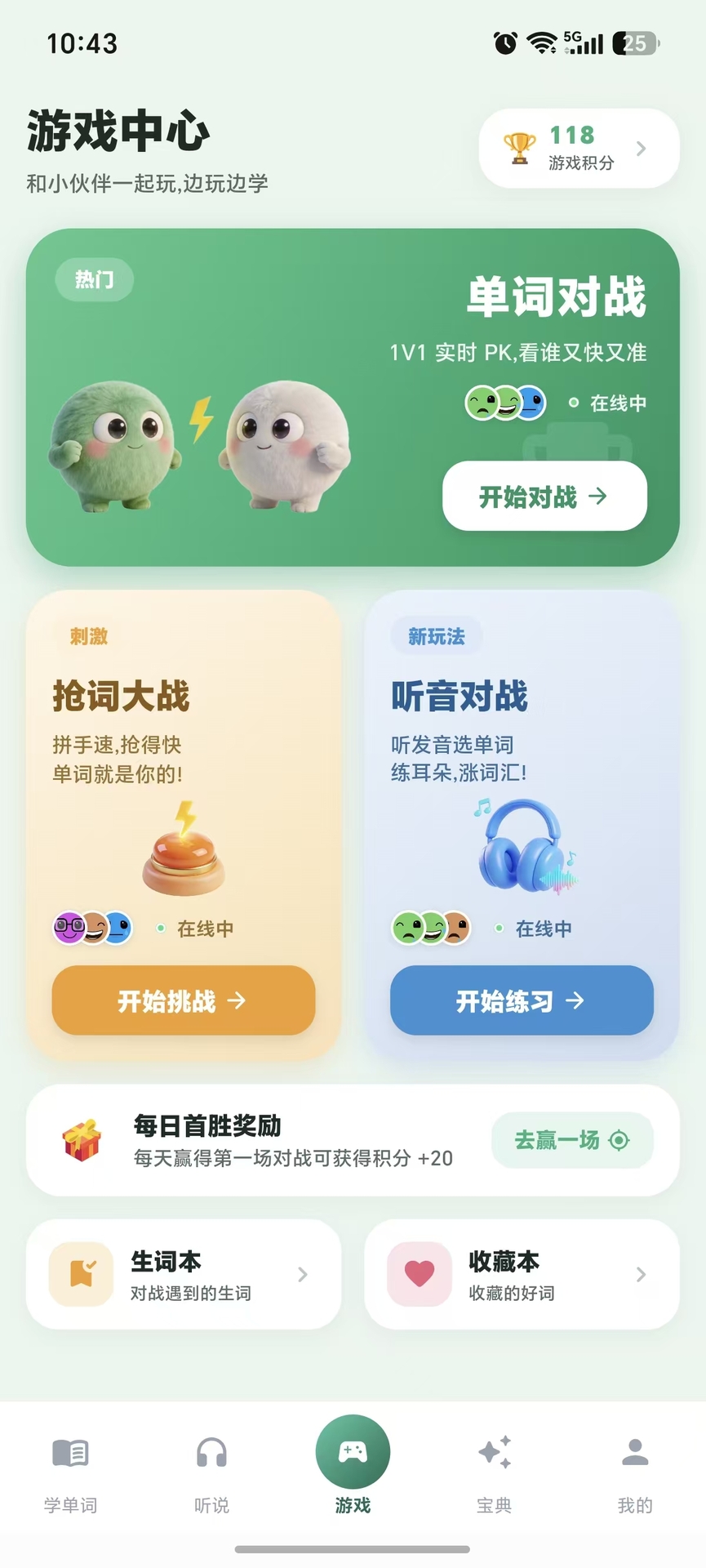 精彩截图-语芽英语2026官方新版