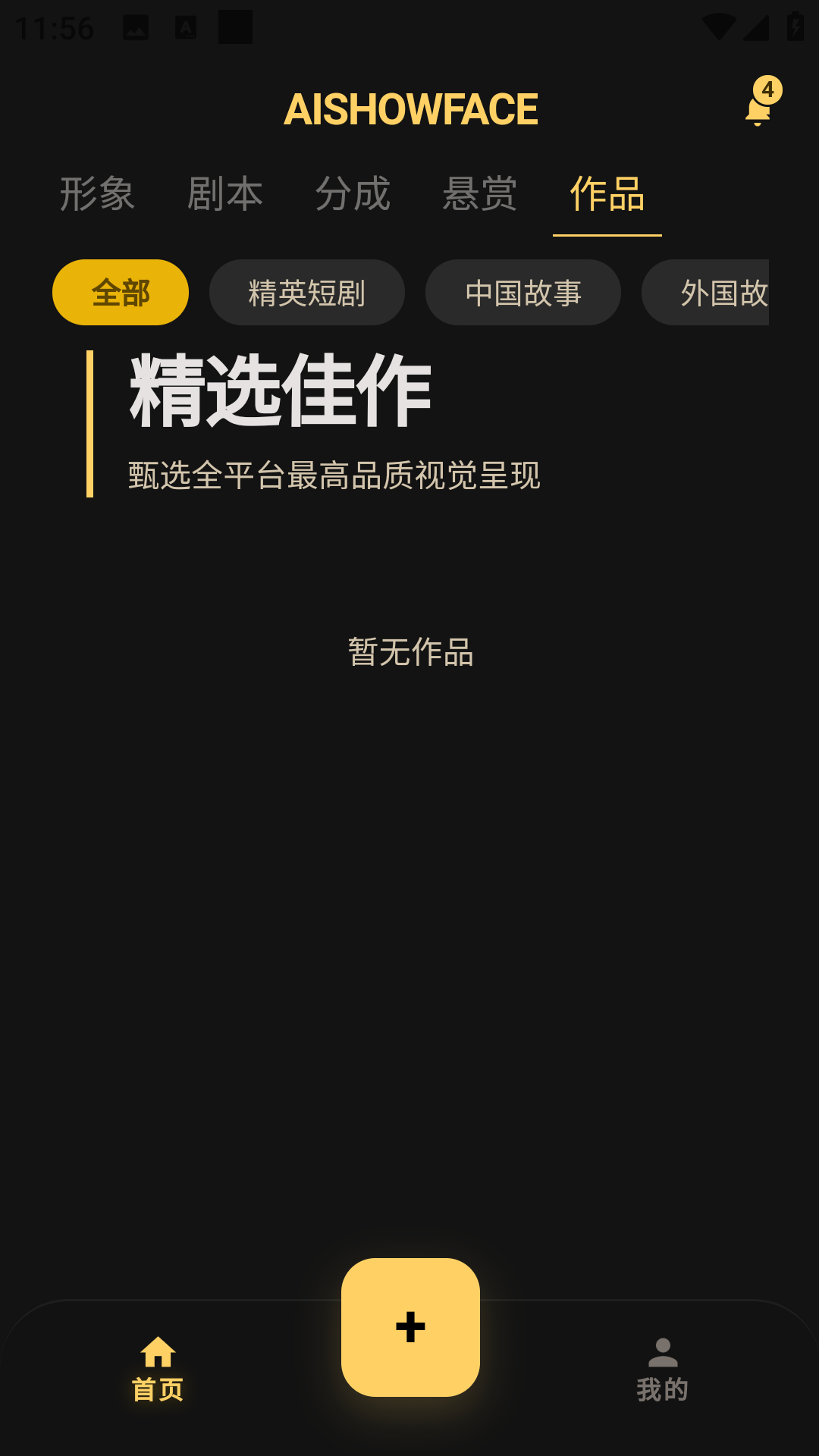 精彩截图-爱秀飞2026官方新版