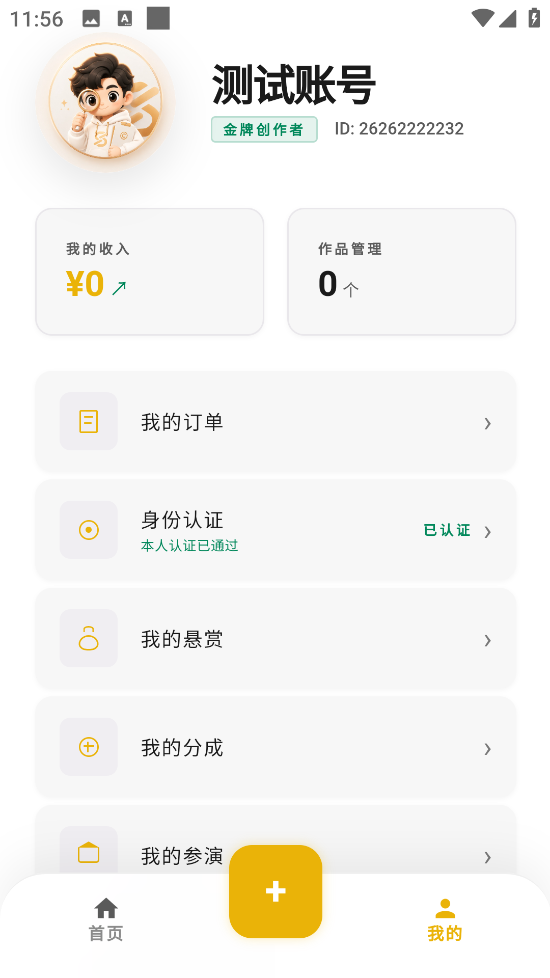 精彩截图-爱秀飞2026官方新版