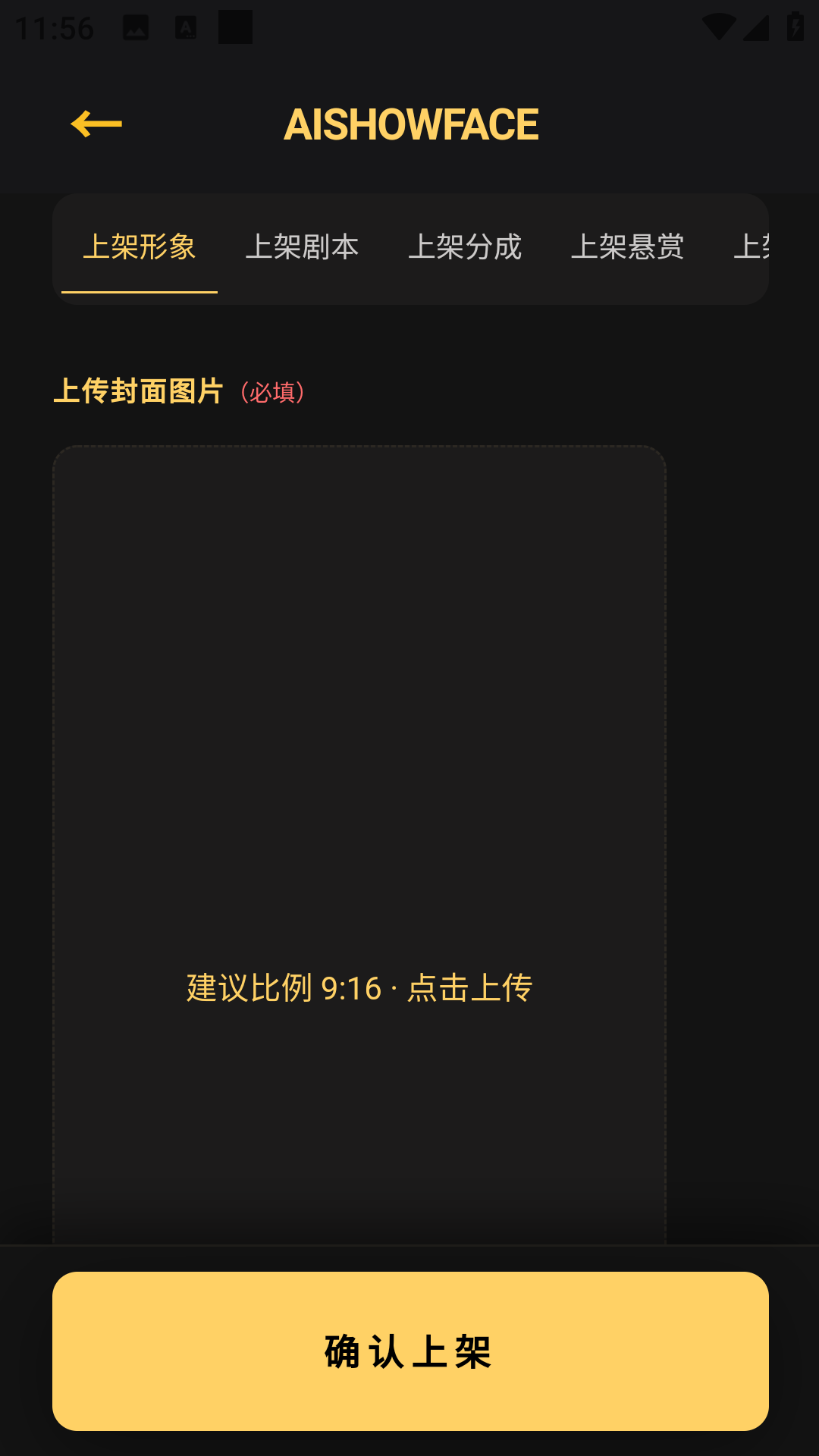 精彩截图-爱秀飞2026官方新版