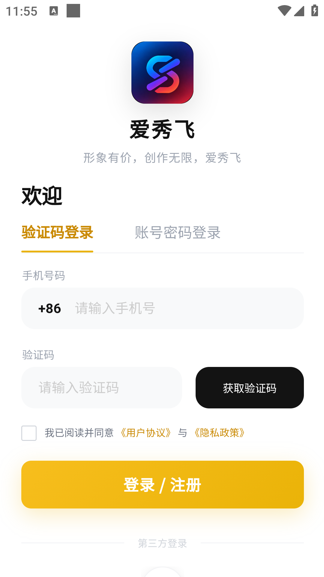 精彩截图-爱秀飞2026官方新版