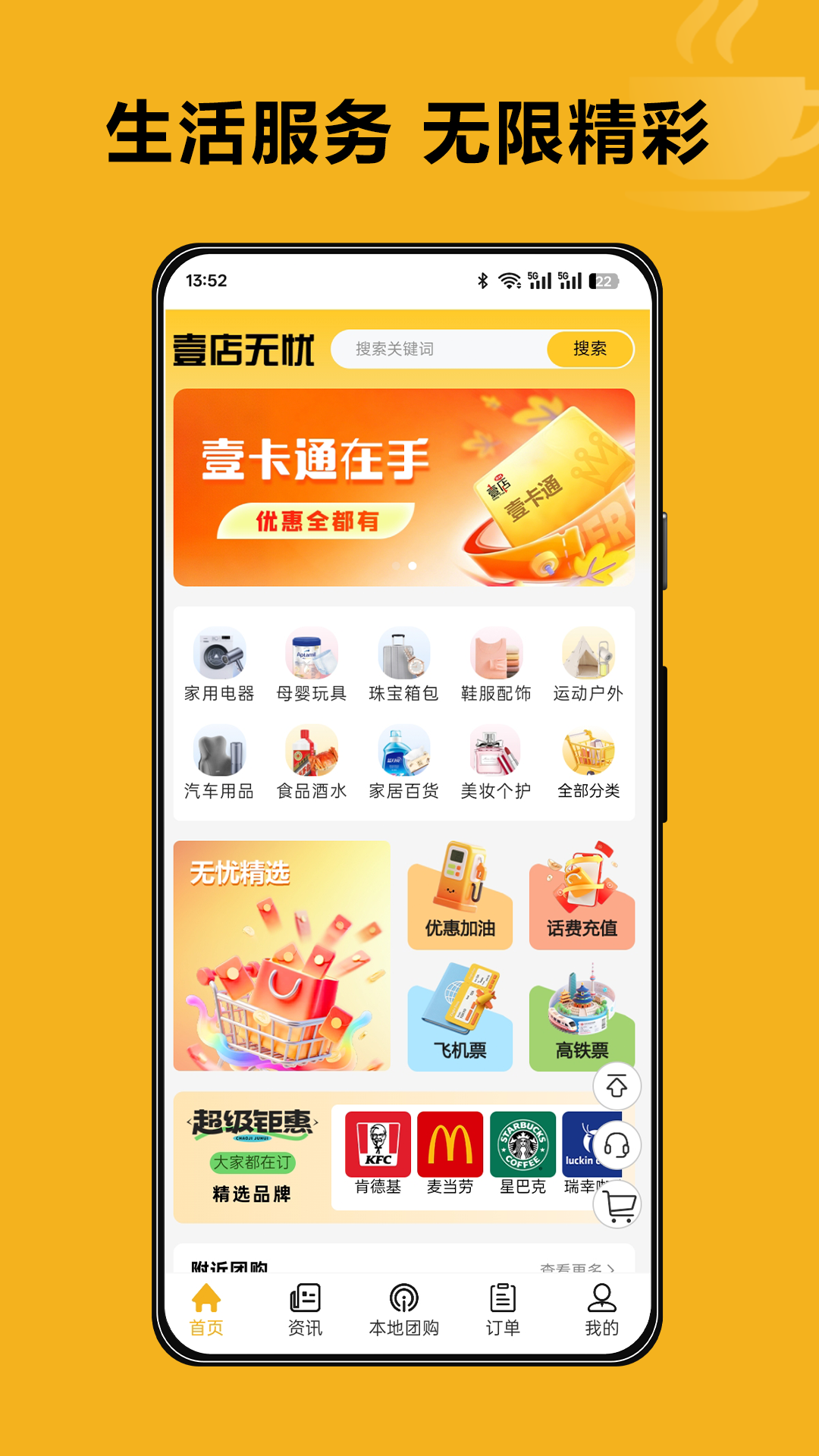 精彩截图-壹店无忧2026官方新版