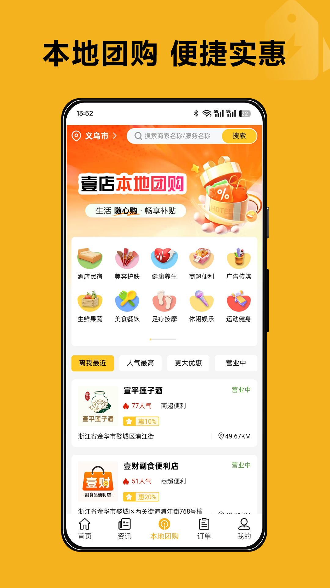 精彩截图-壹店无忧2026官方新版