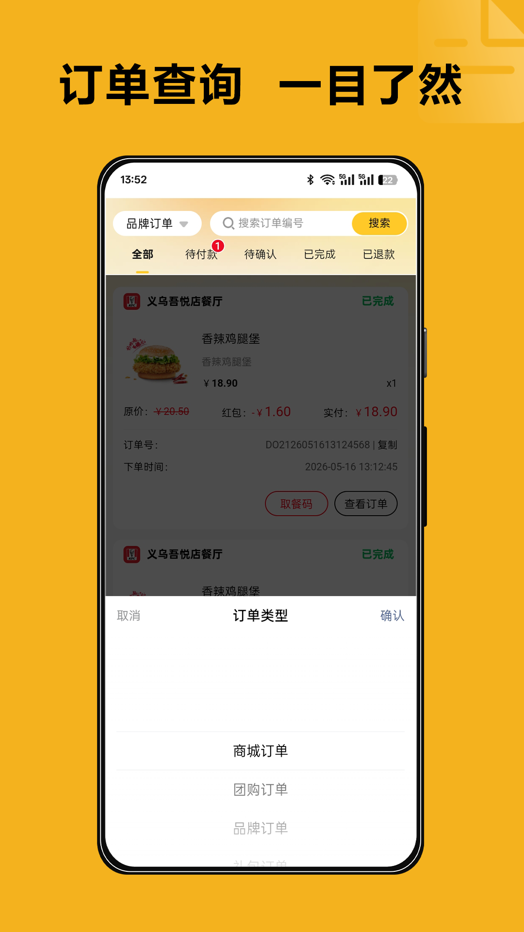 精彩截图-壹店无忧2026官方新版
