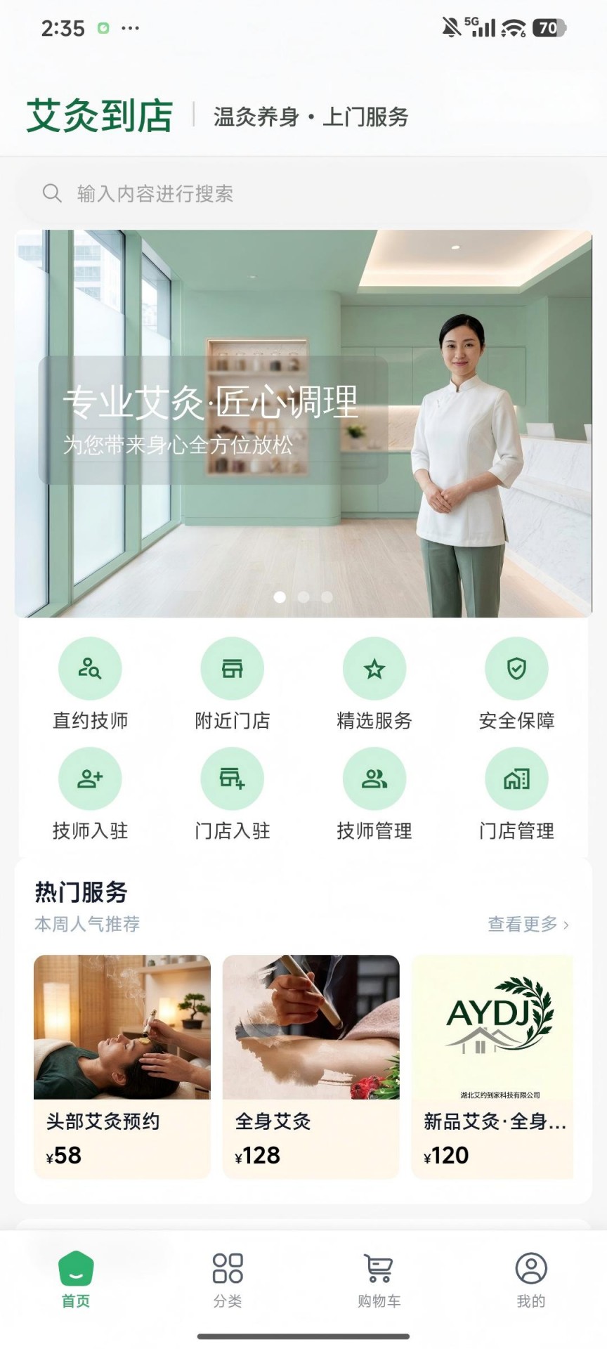 精彩截图-艾约之家2026官方新版