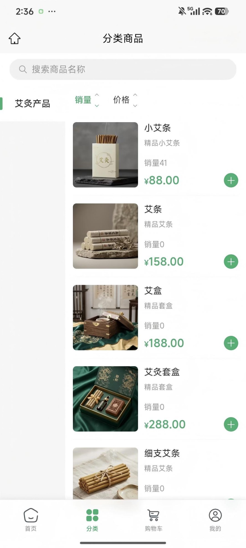 精彩截图-艾约之家2026官方新版