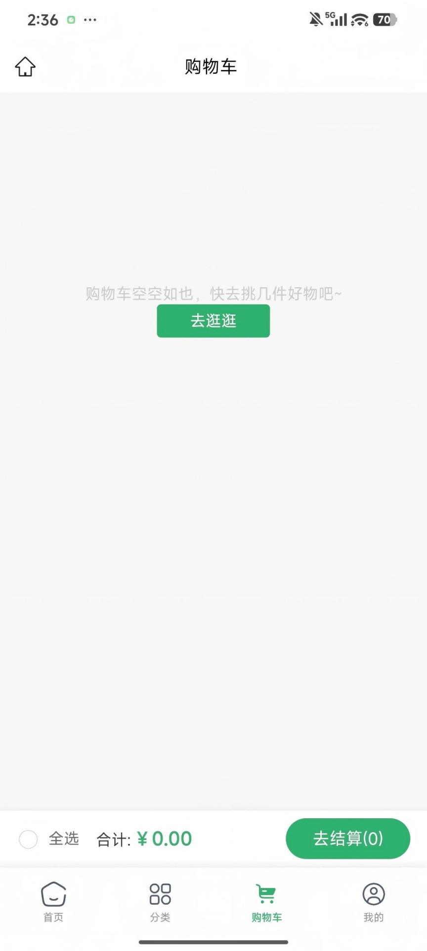 精彩截图-艾约之家2026官方新版