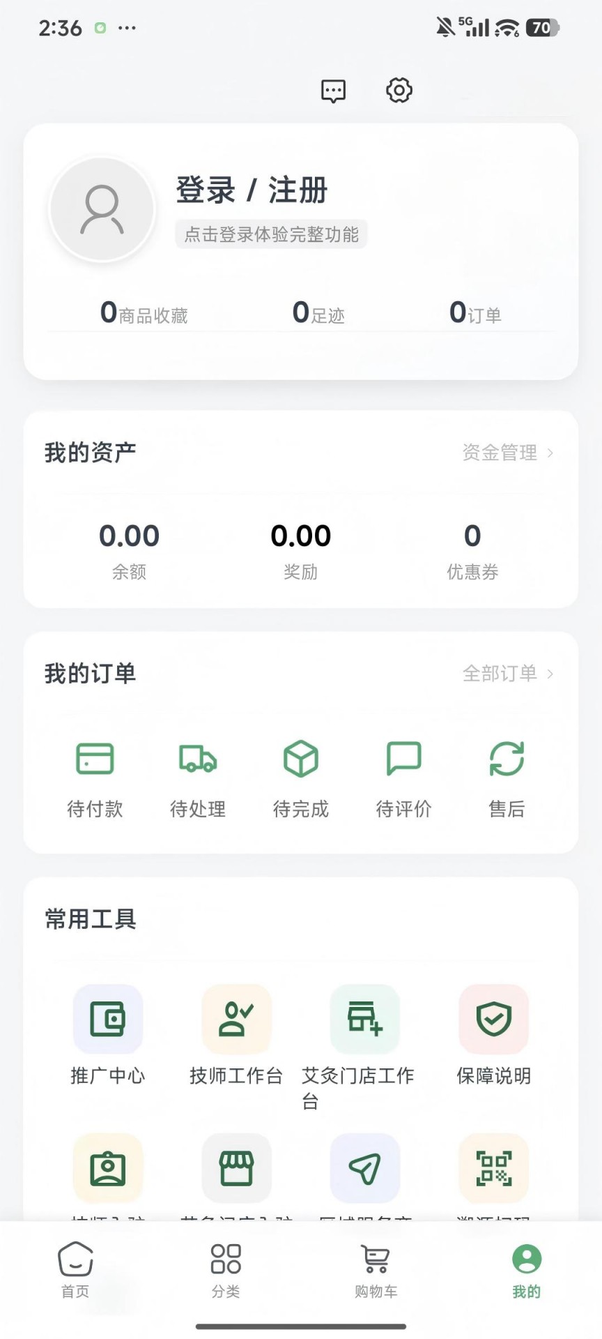 精彩截图-艾约之家2026官方新版