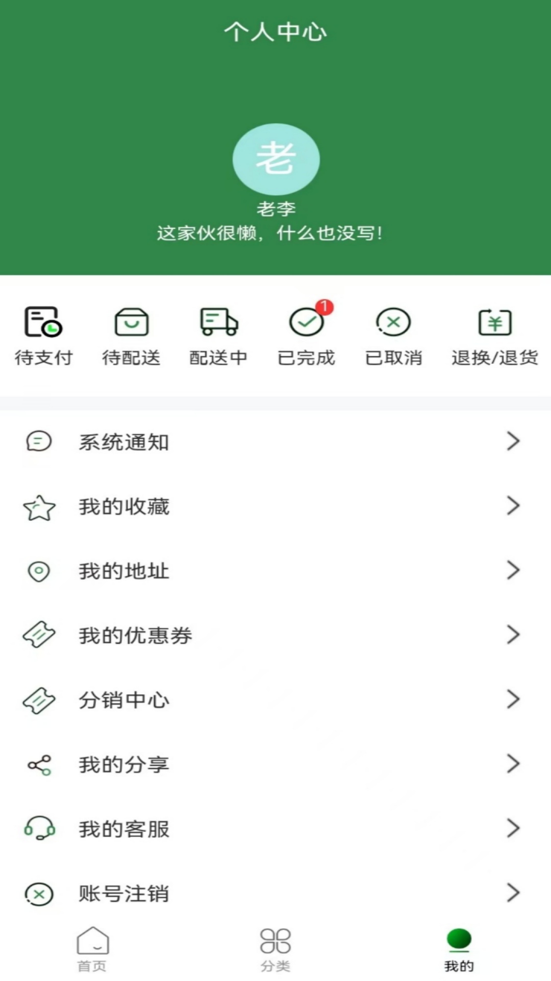 精彩截图-蔬知道2026官方新版