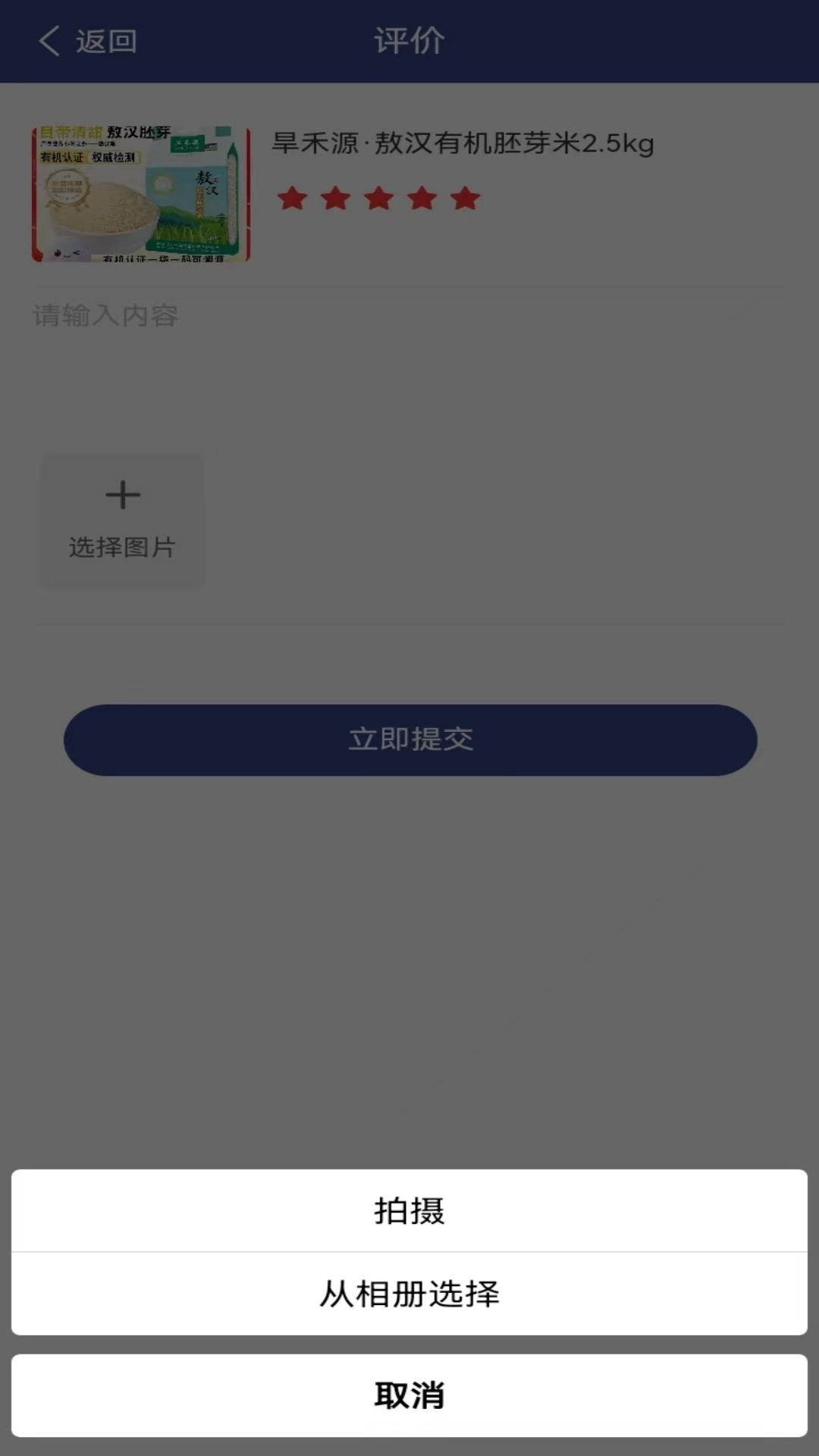 精彩截图-蔬知道2026官方新版