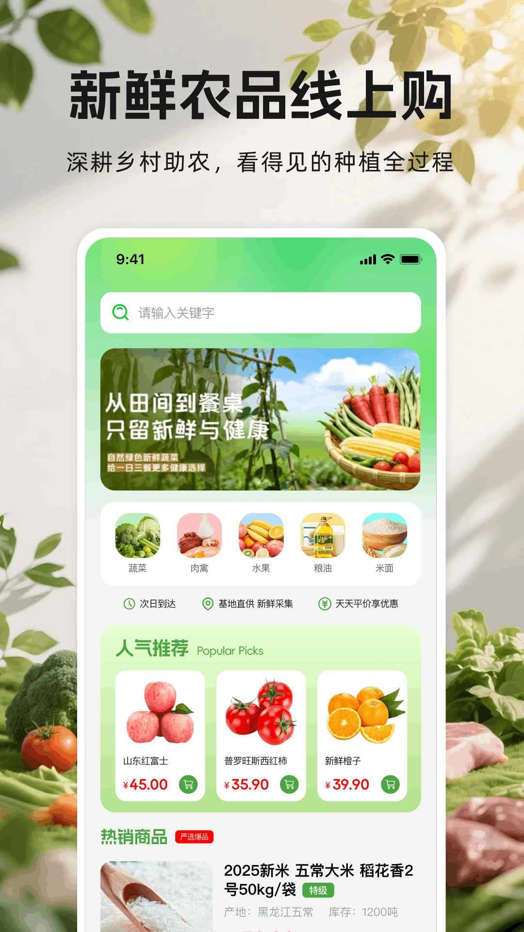 精彩截图-一亩农产品批发2026官方新版