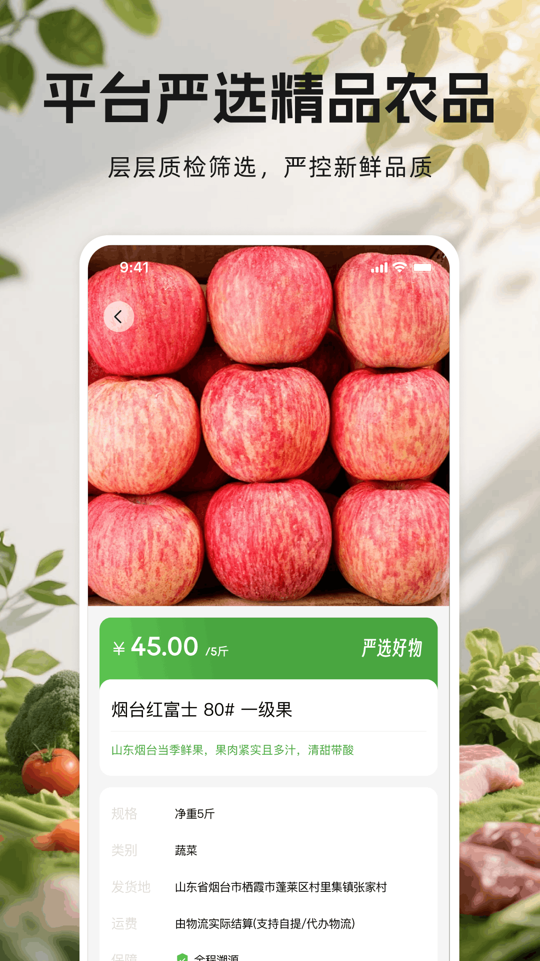 精彩截图-一亩农产品批发2026官方新版