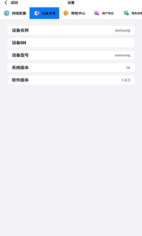 精彩截图-通达智造2026官方新版