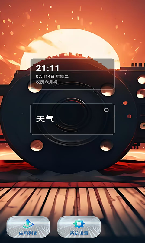 精彩截图-通达智造2026官方新版