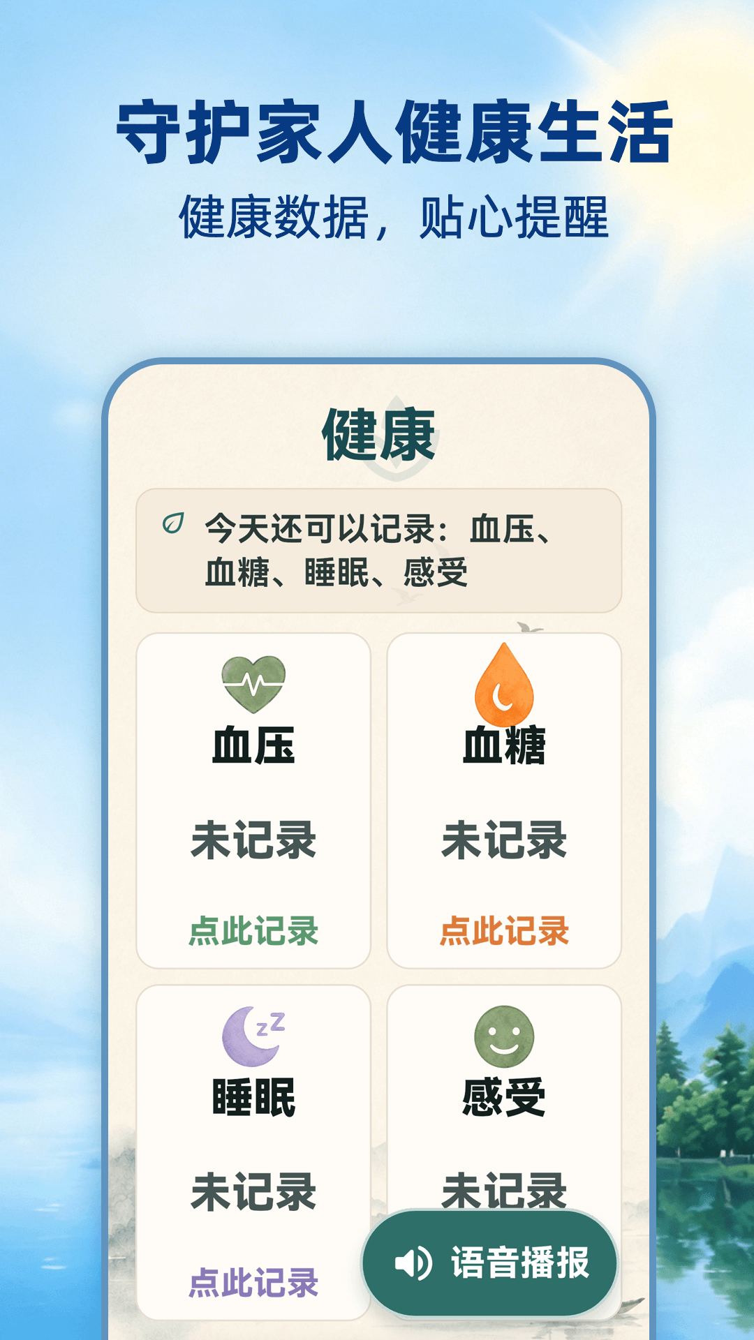 精彩截图-天气预报Mini版2026官方新版