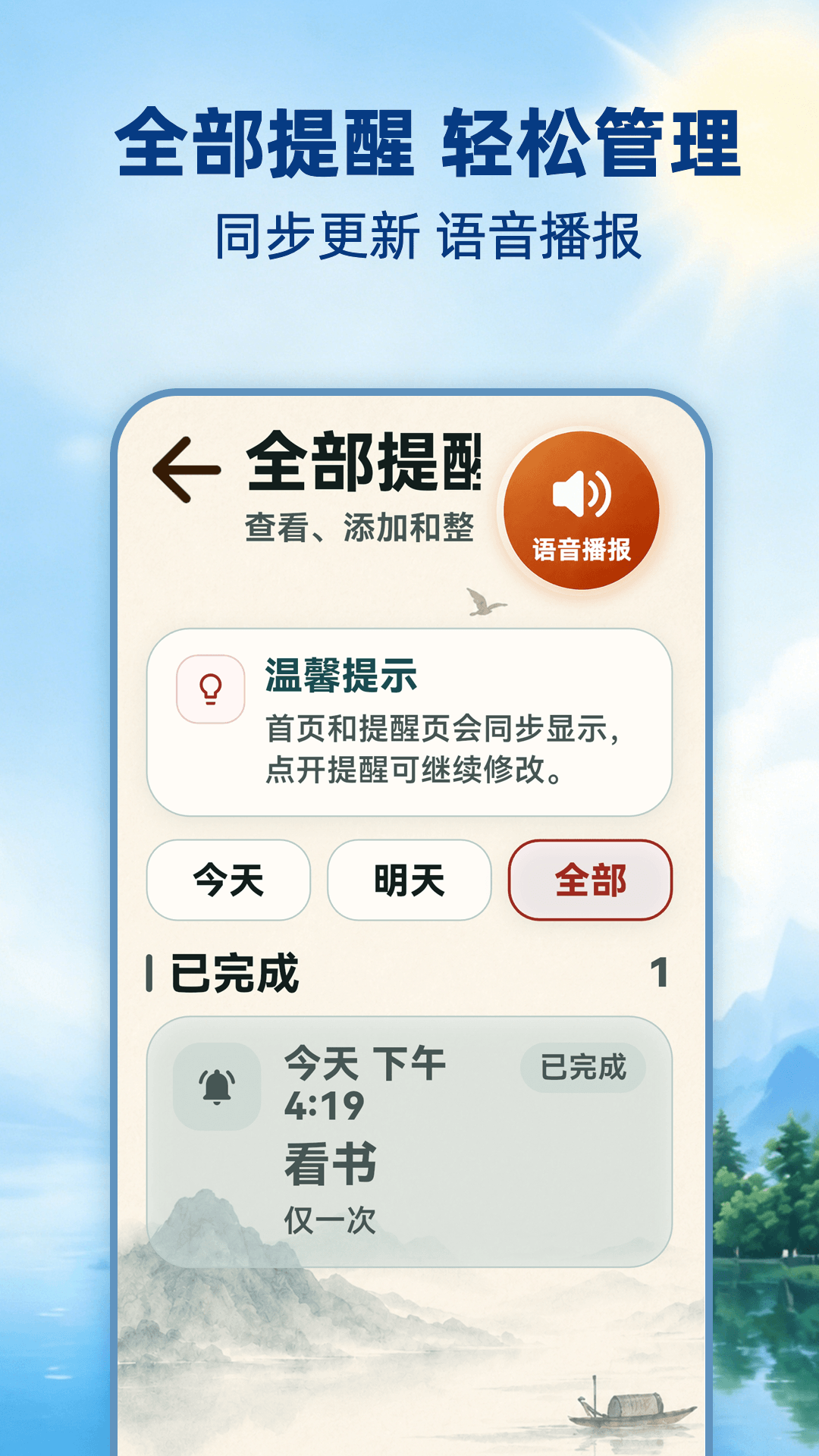 精彩截图-天气预报Mini版2026官方新版