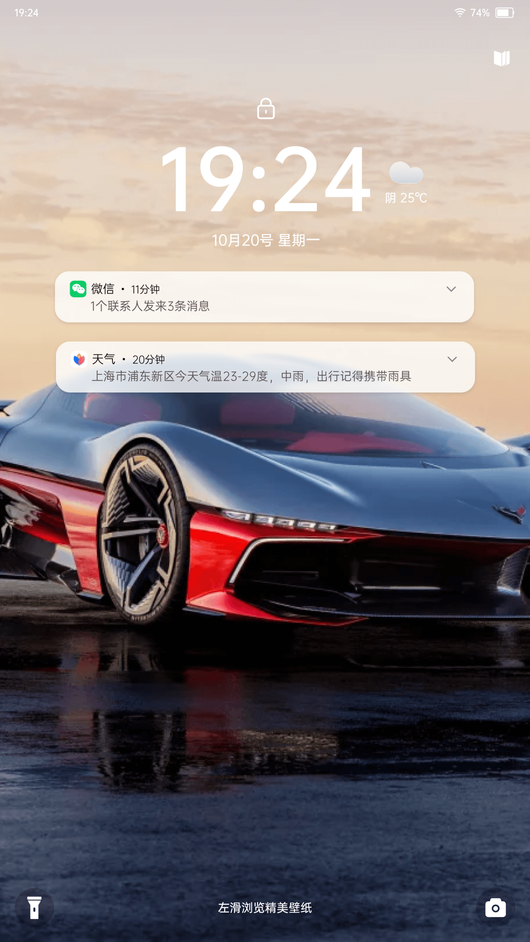 精彩截图-微米锁屏2026官方新版