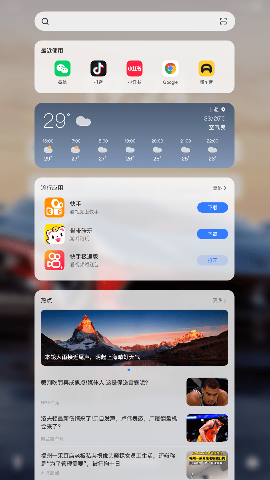 精彩截图-微米锁屏2026官方新版