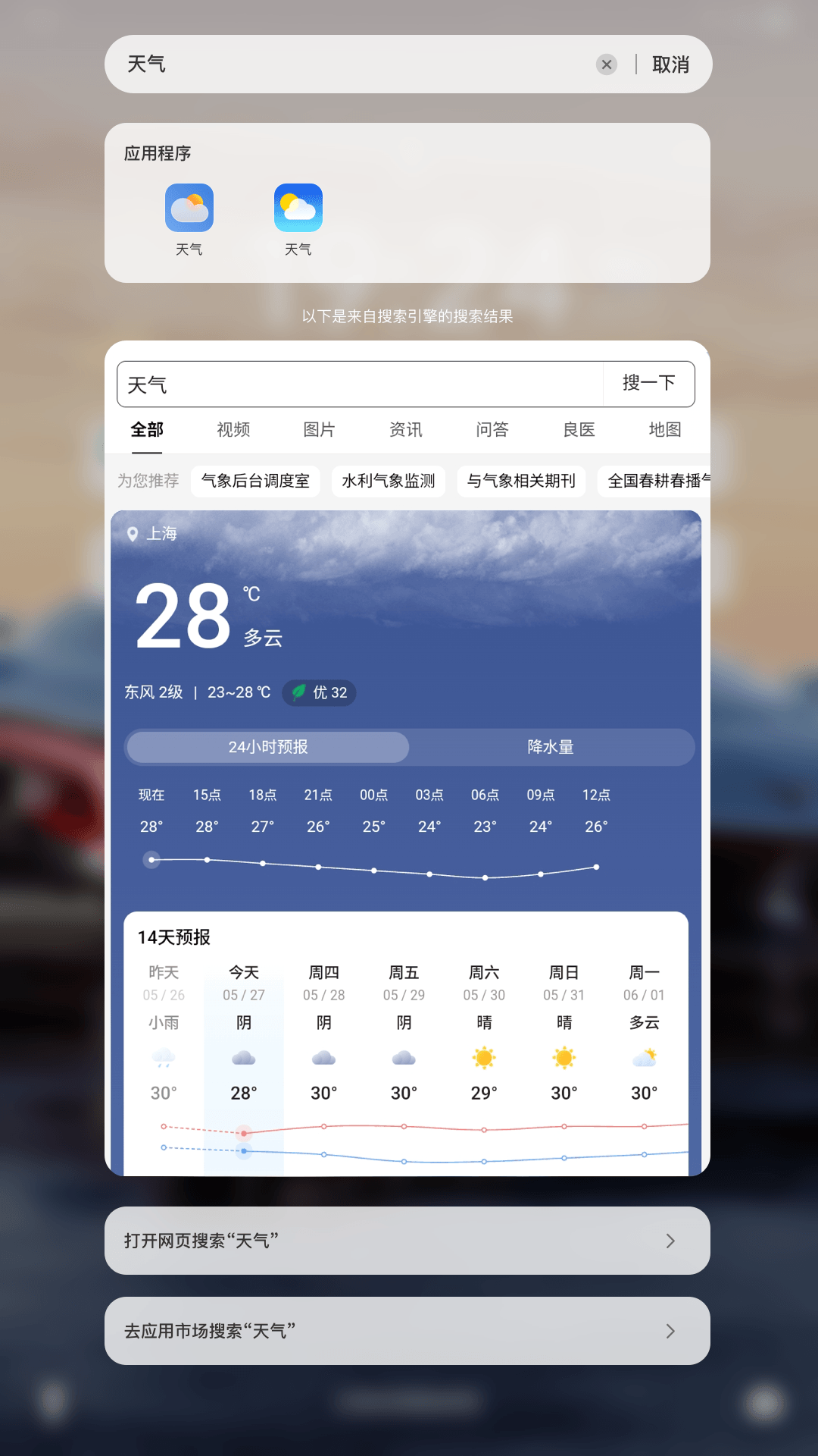 精彩截图-微米锁屏2026官方新版