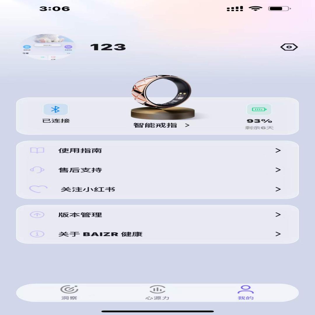 精彩截图-白泽健康2026官方新版