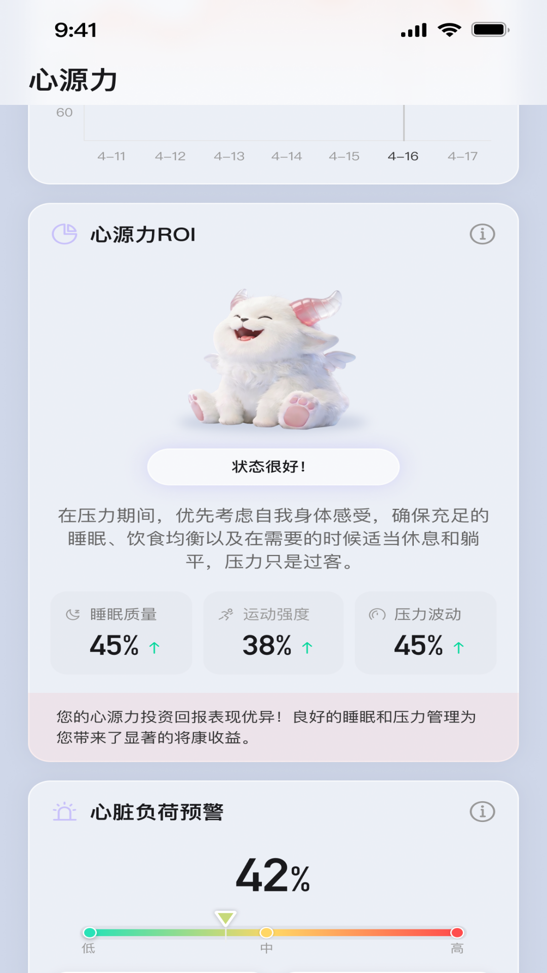 诺亚白泽 截图 4