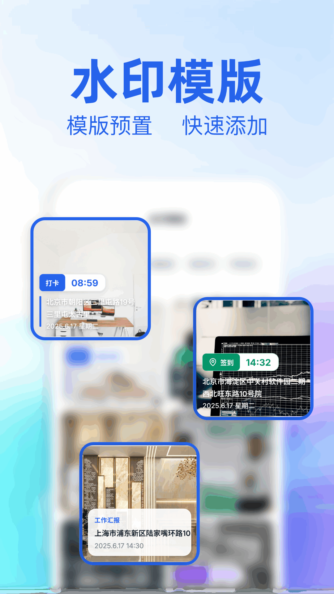 精彩截图-水印拍照π2026官方新版