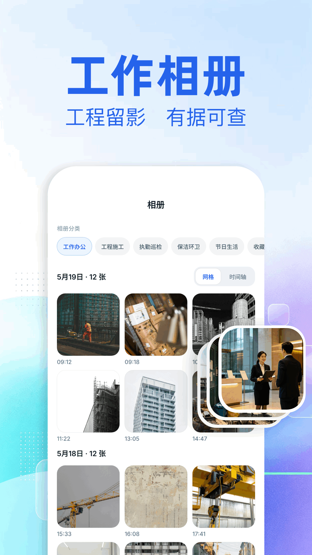 精彩截图-水印拍照π2026官方新版