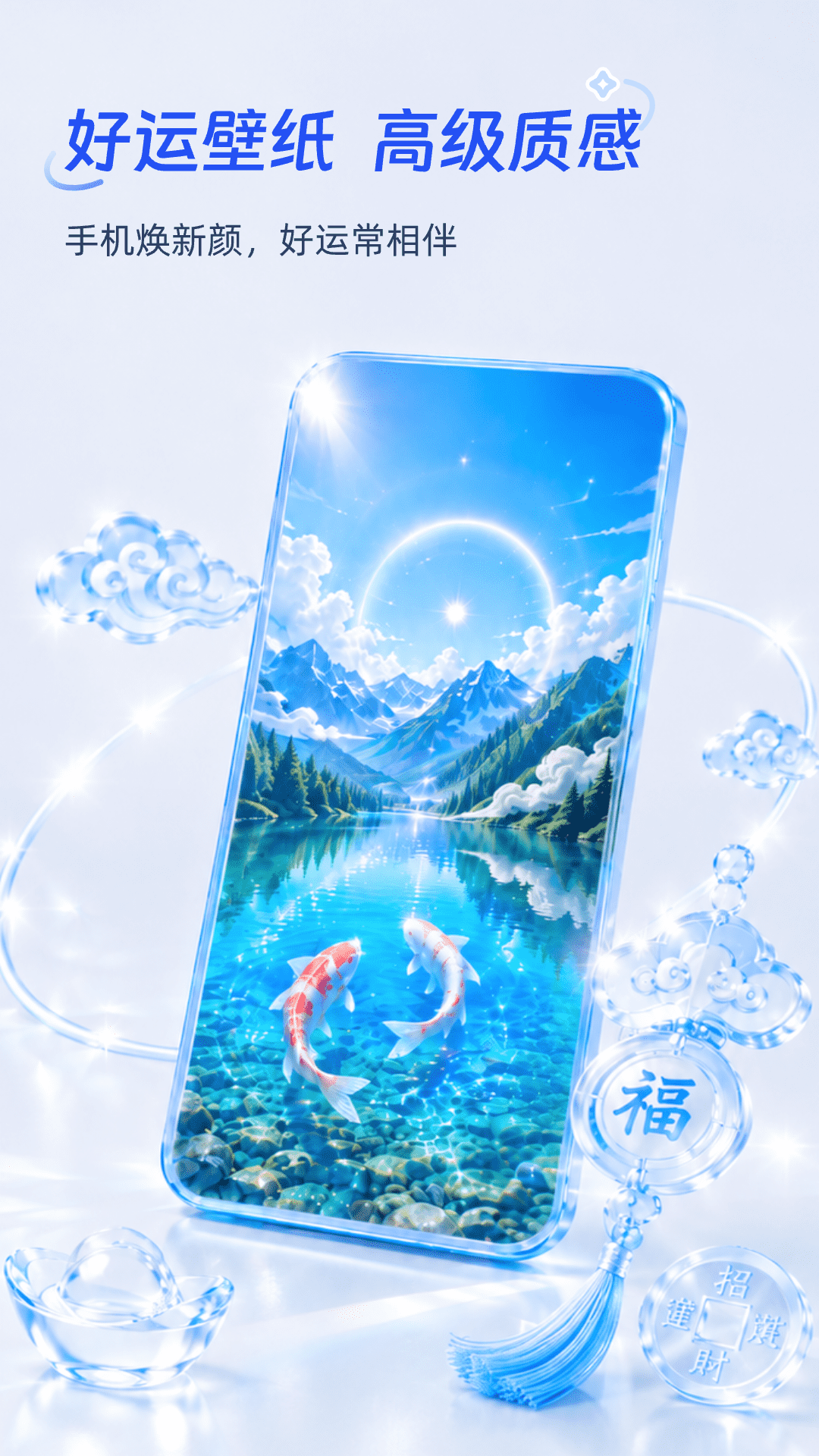 精彩截图-好运壁纸2026官方新版