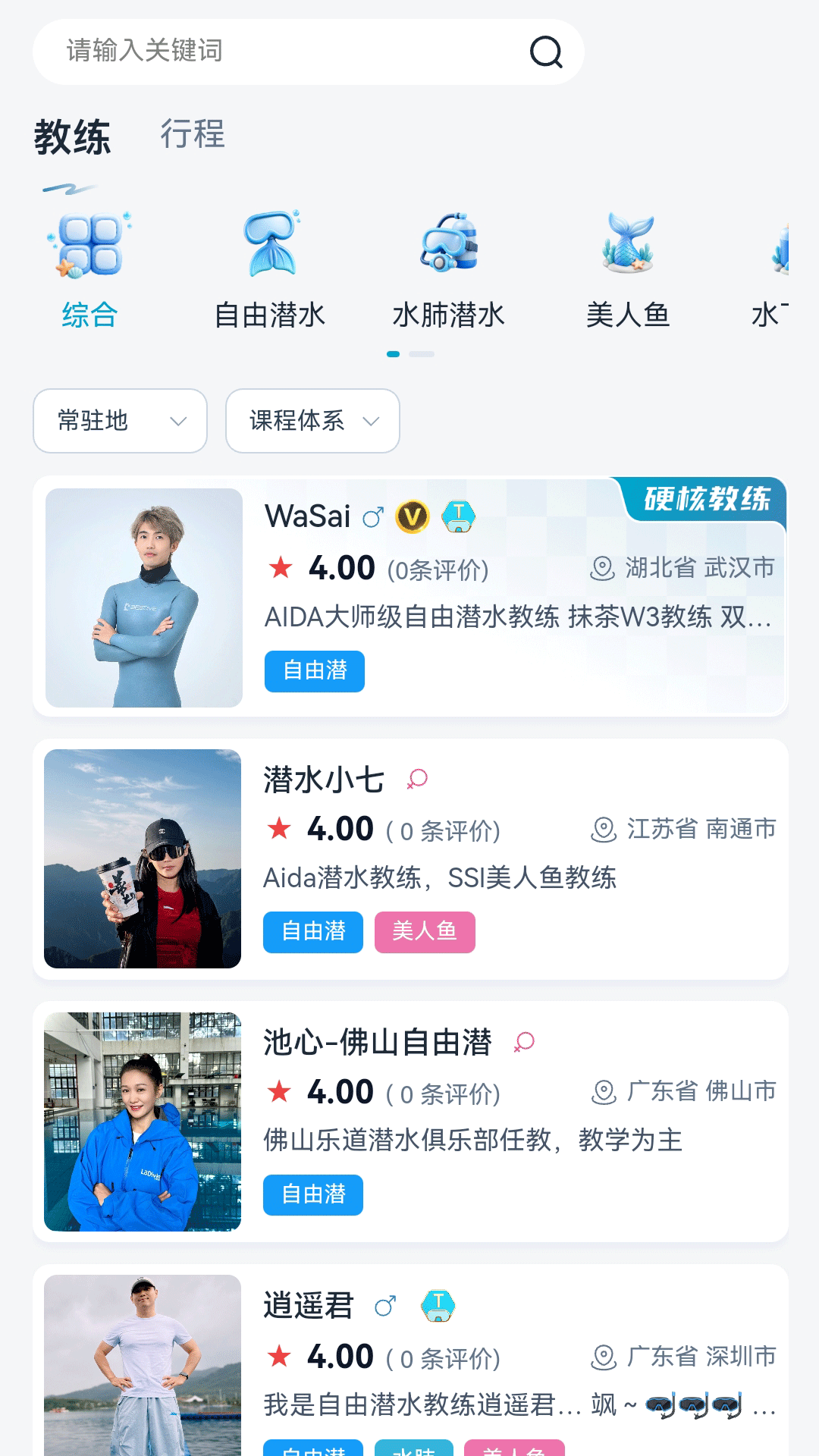 精彩截图-八弟约潜2026官方新版