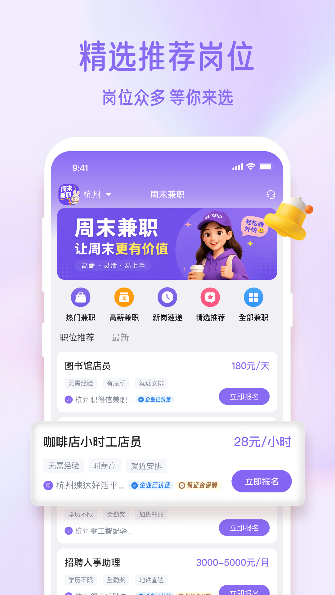 精彩截图-周末兼职2026官方新版