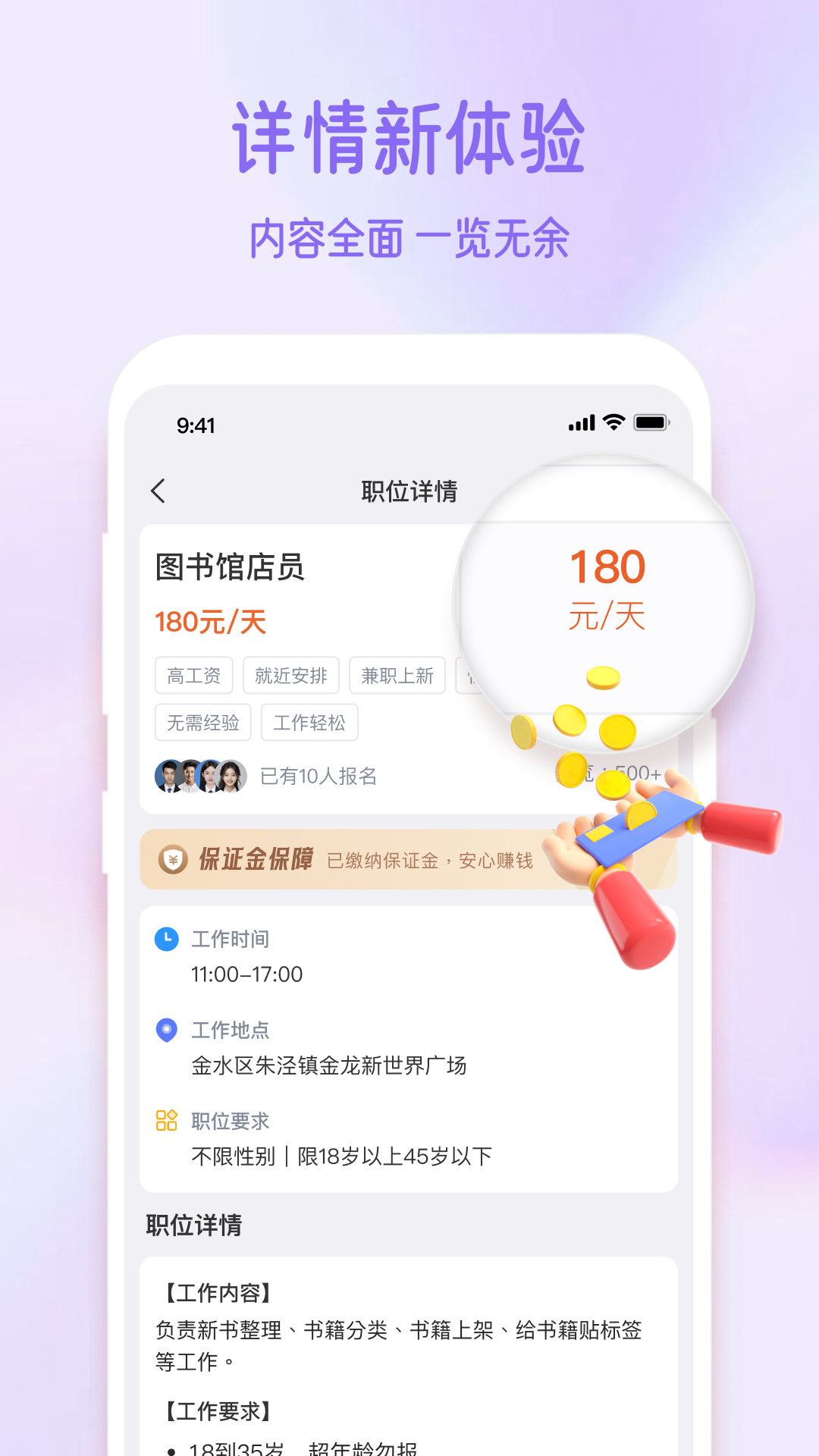 精彩截图-周末兼职2026官方新版
