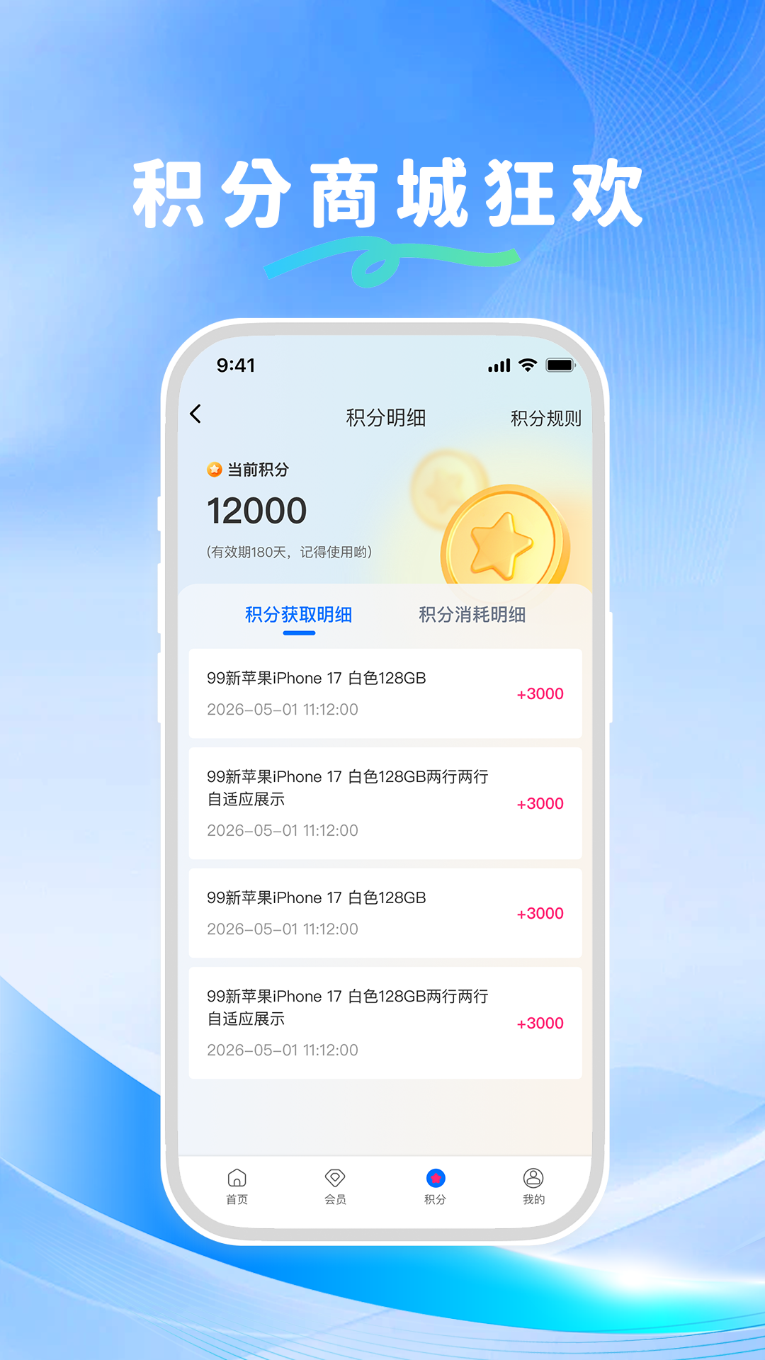精彩截图-趣买购2026官方新版