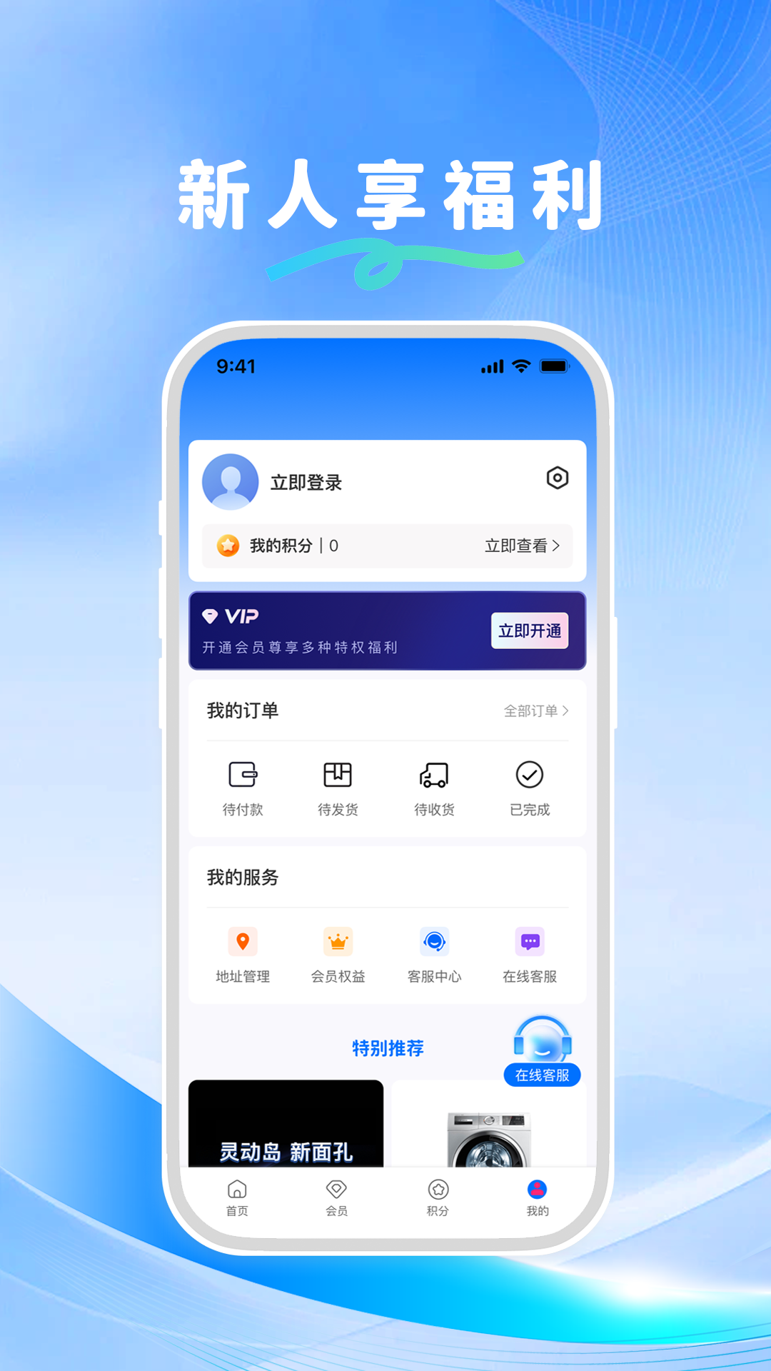精彩截图-趣买购2026官方新版