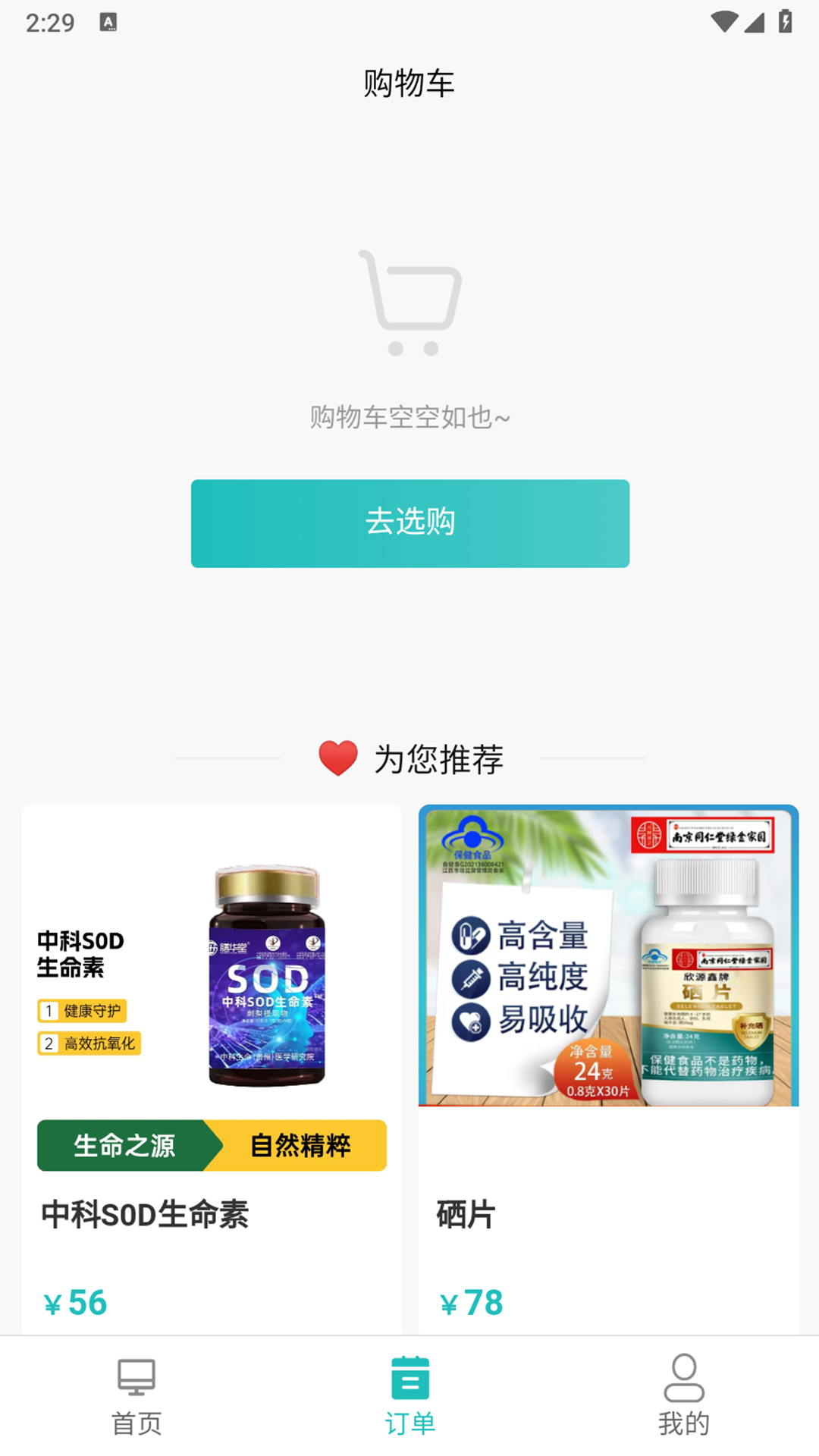 精彩截图-众康无忧2026官方新版