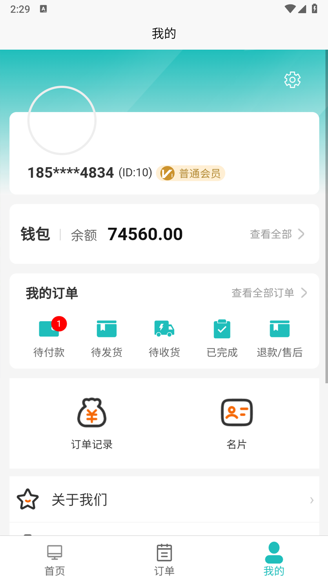 精彩截图-众康无忧2026官方新版