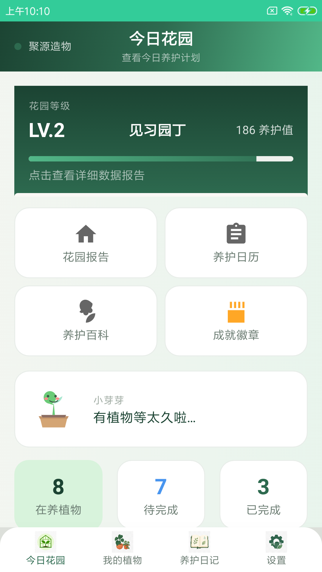 精彩截图-聚源造物2026官方新版