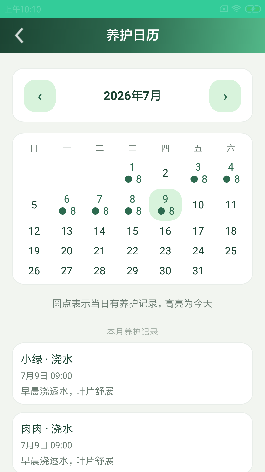 精彩截图-聚源造物2026官方新版