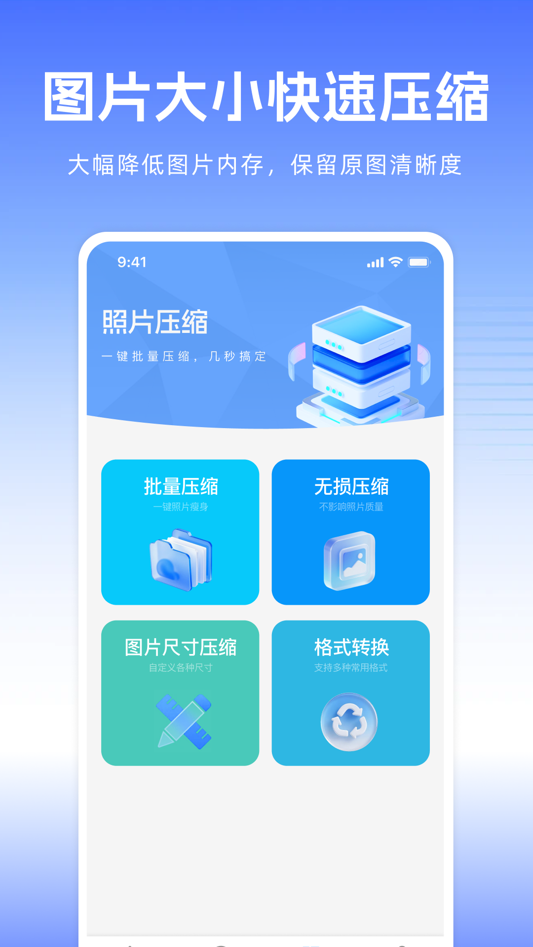 精彩截图-照片图片修复助手2026官方新版