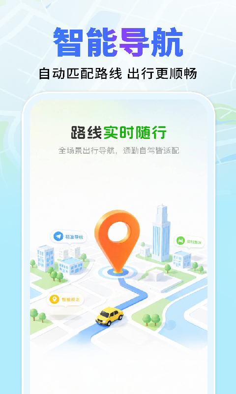 精彩截图-高度导航地图免费2026官方新版