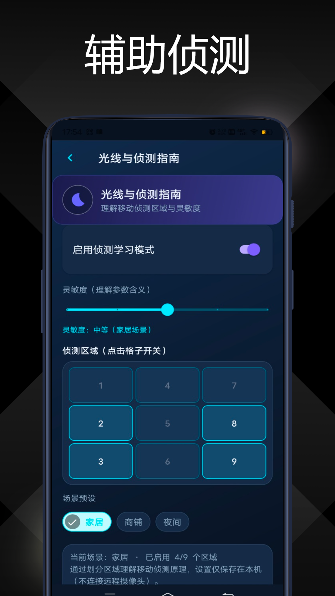 精彩截图-警视卫监控云2026官方新版