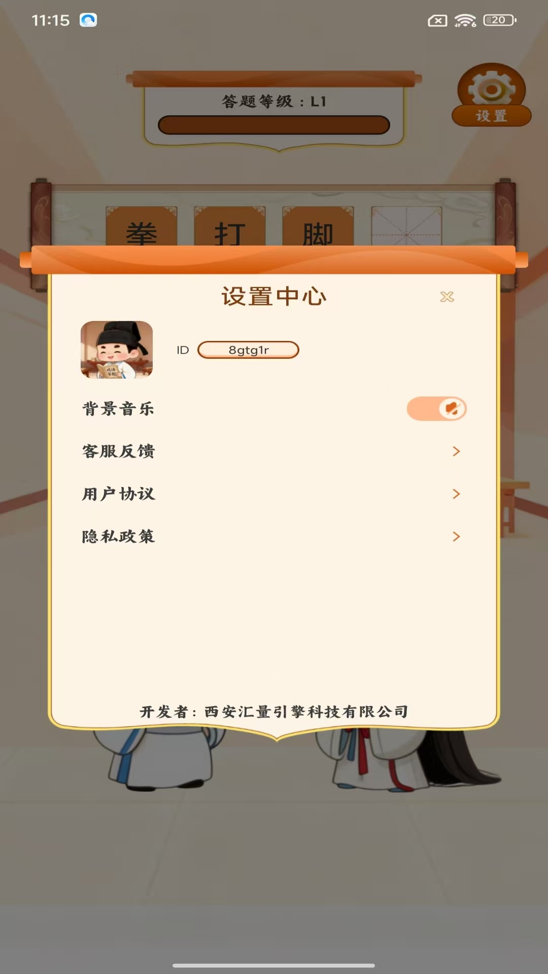 精彩截图-天天有奖答2026官方新版
