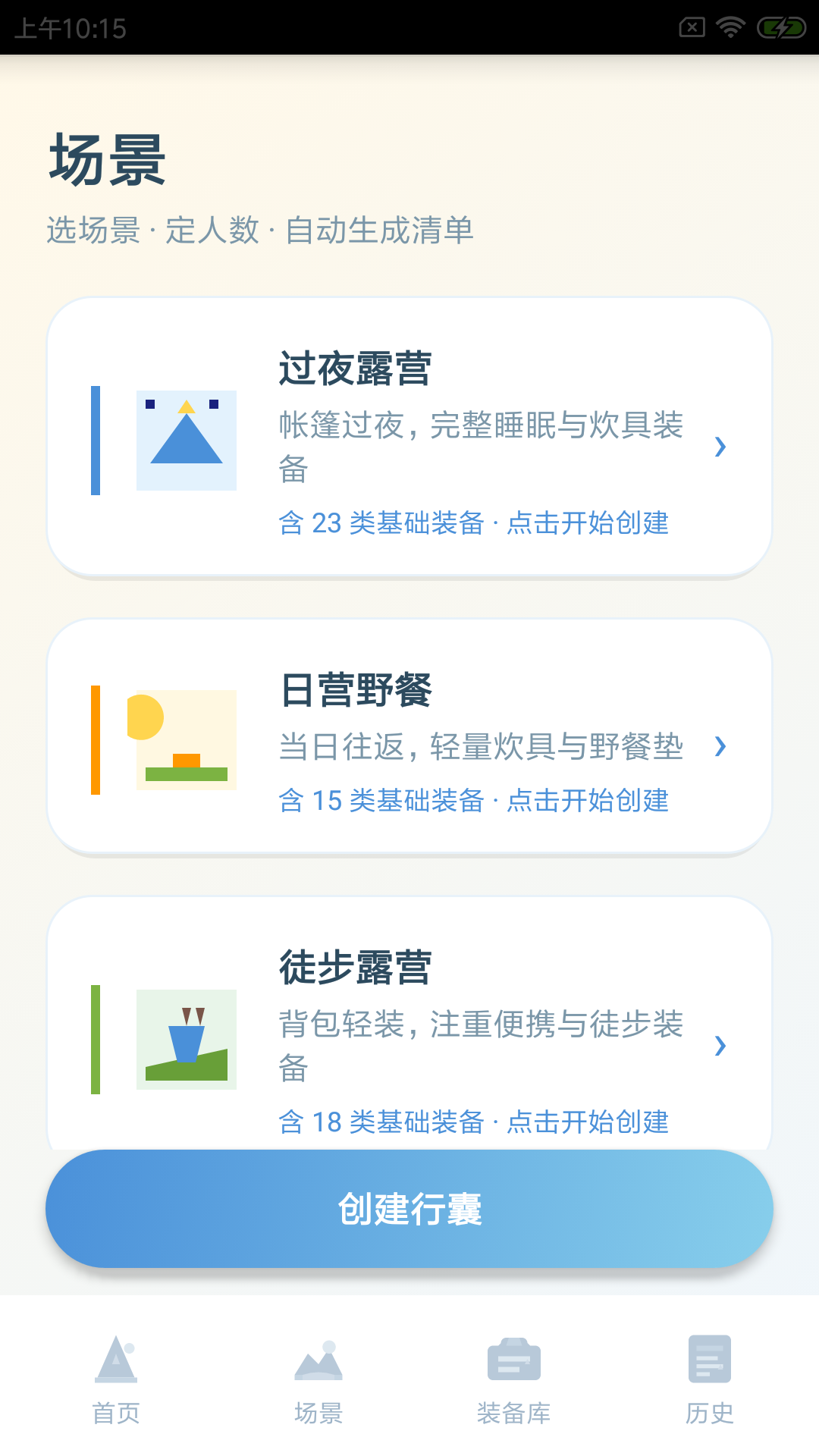 精彩截图-灵物集结2026官方新版