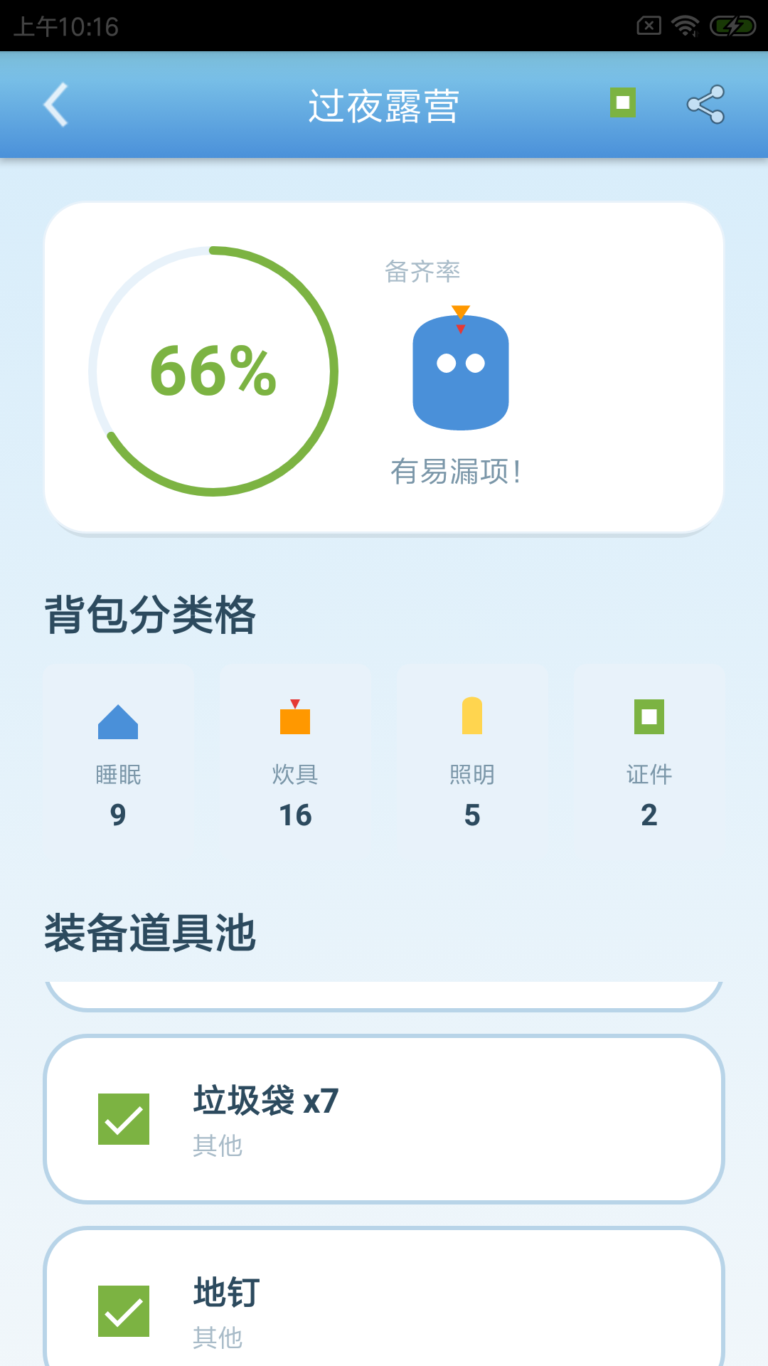 精彩截图-灵物集结2026官方新版