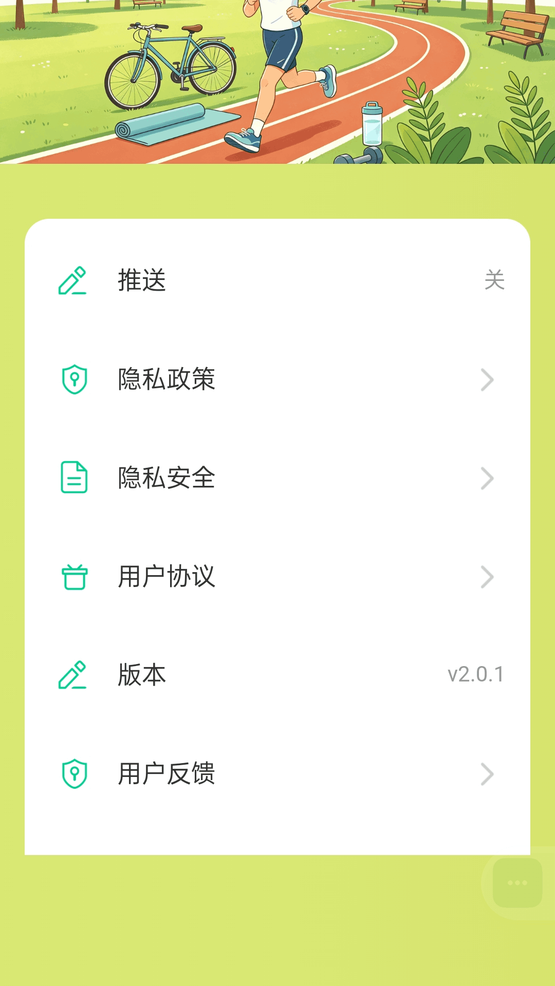 精彩截图-走路赚福利2026官方新版