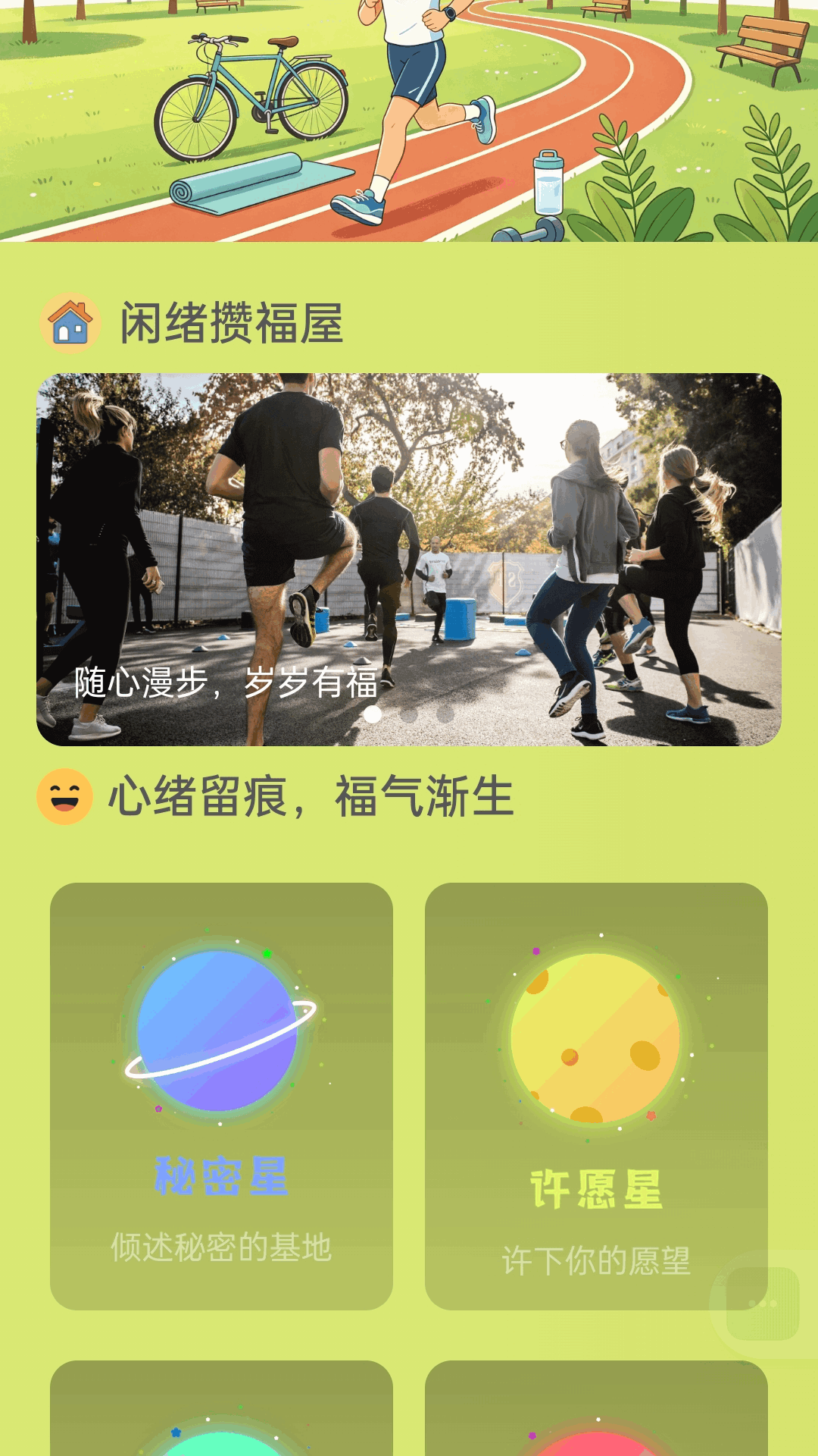 精彩截图-走路赚福利2026官方新版