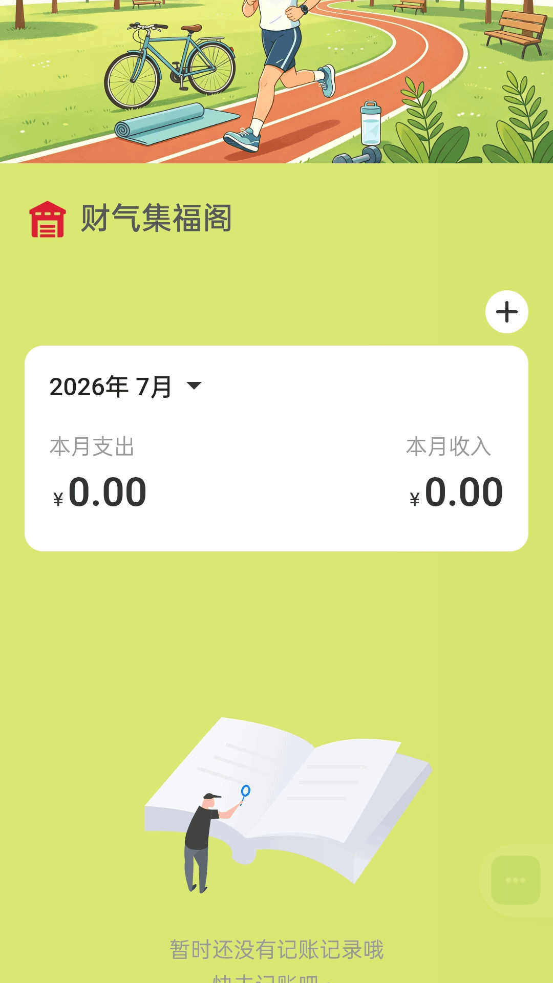 精彩截图-走路赚福利2026官方新版