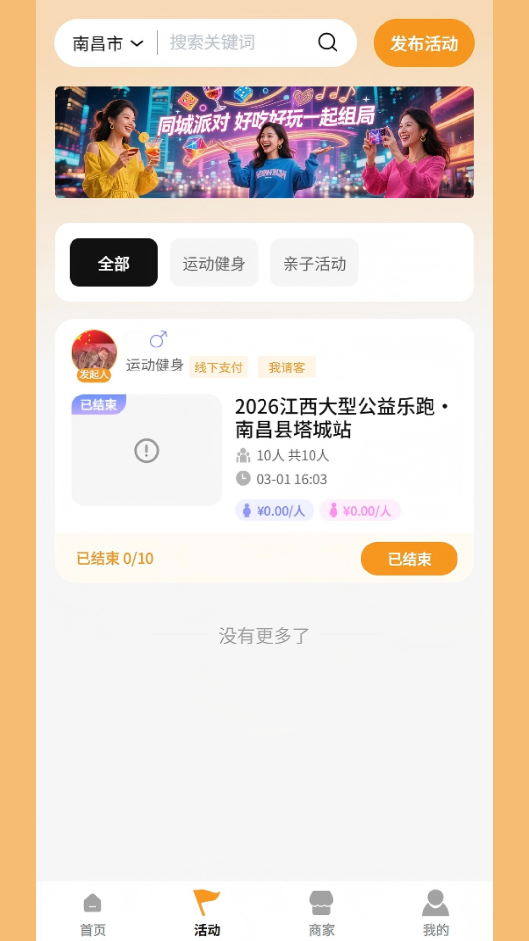 精彩截图-悦伴搭子2026官方新版