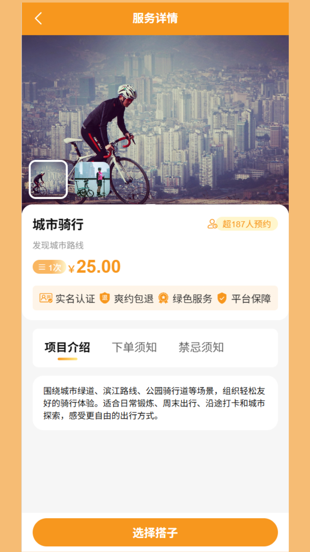 精彩截图-悦伴搭子2026官方新版