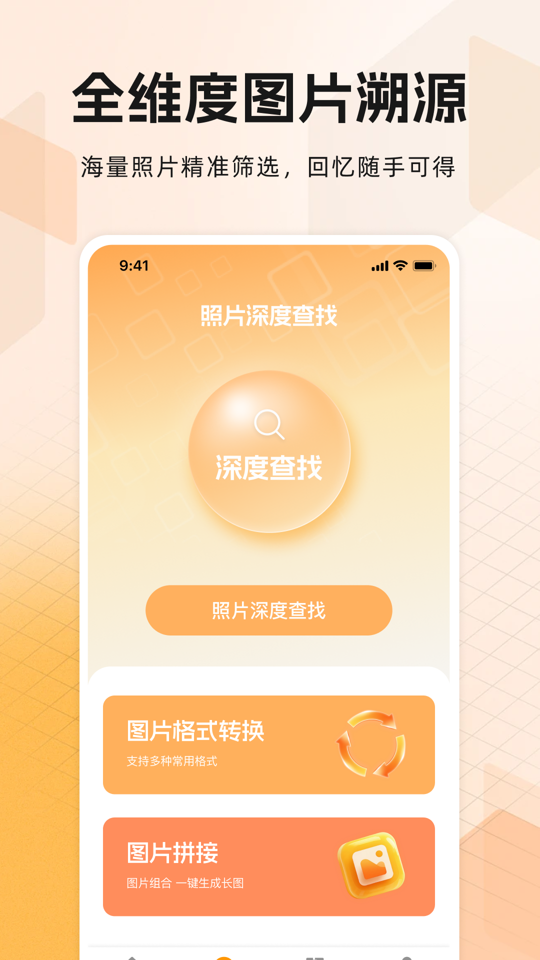精彩截图-手机照片修复大师2026官方新版