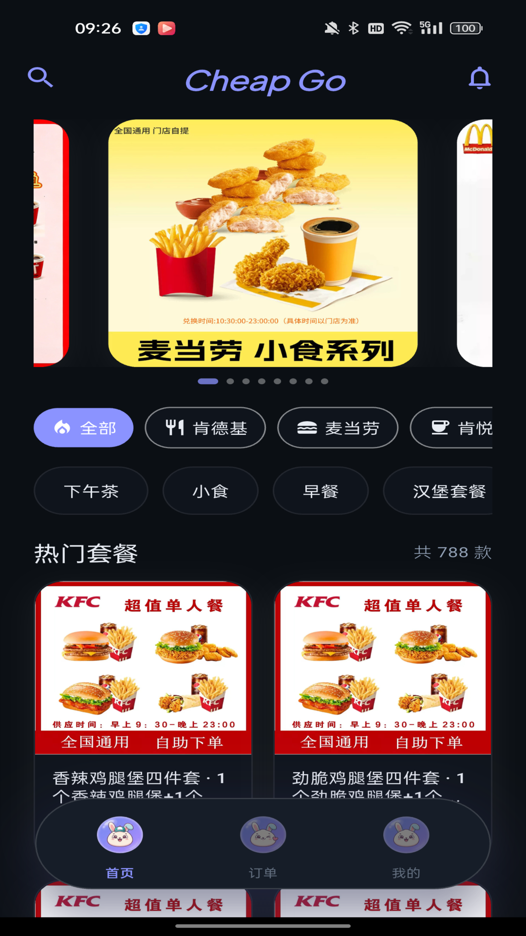 精彩截图-奇购2026官方新版